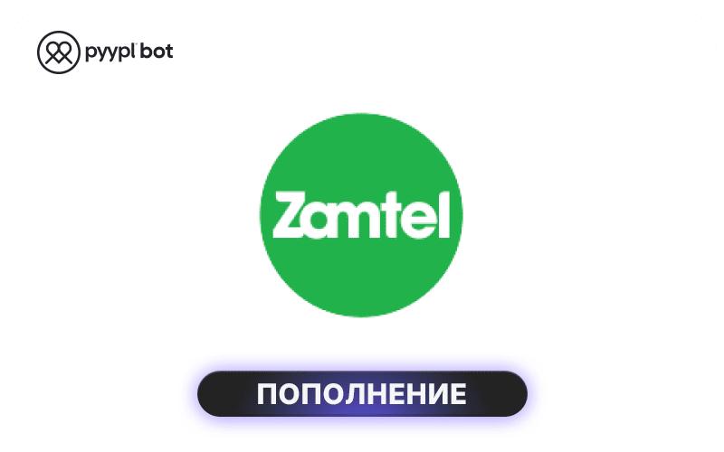 Zamtel